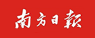 南方日报_南方日报登报挂失_南方日报广告部