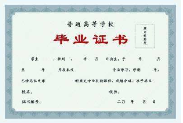 个人毕业证登报声明格式