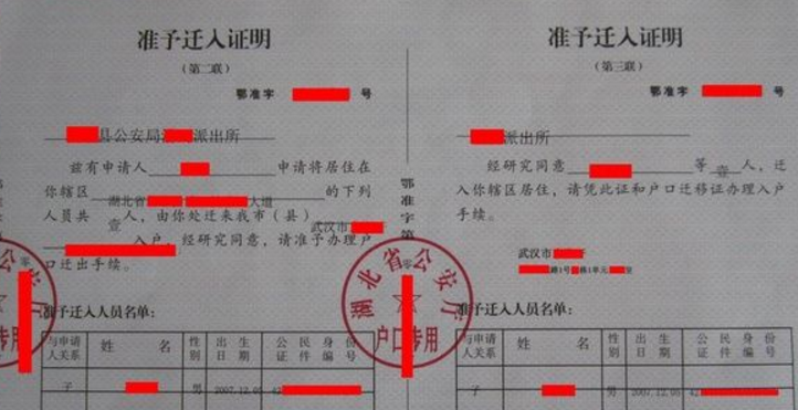 准迁证南方日报登报挂失电话020-87870606 准迁证南方日报登报挂失电话020-87870606